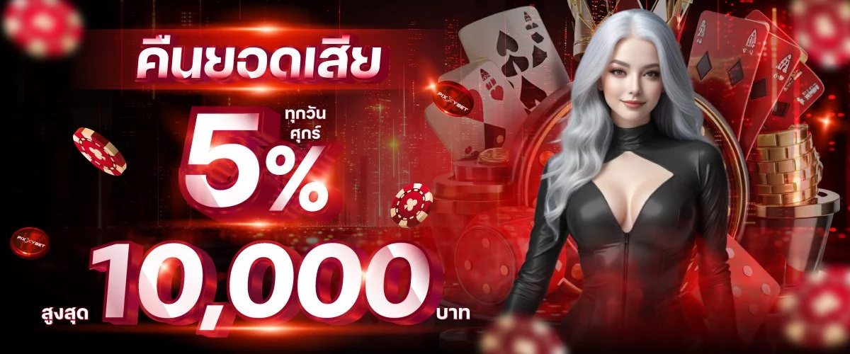 โปรโมชันบาคาร่าและแทงบอลออนไลน์ Amuay99 จ่ายเต็ม